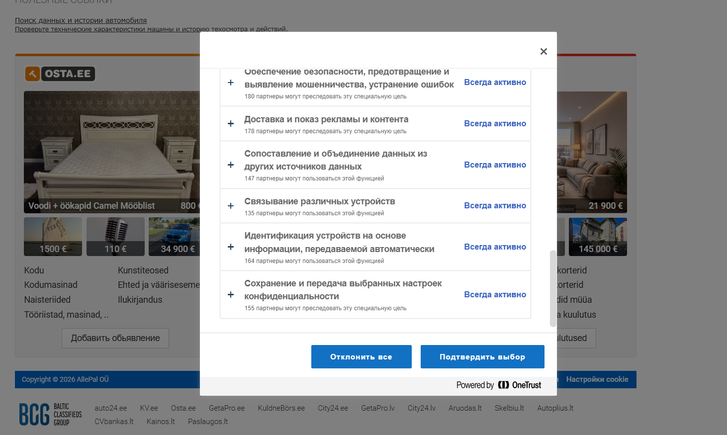 Скриншот интерфейса