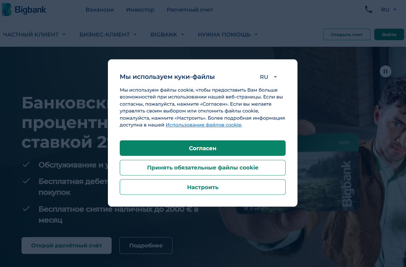Скриншот интерфейса