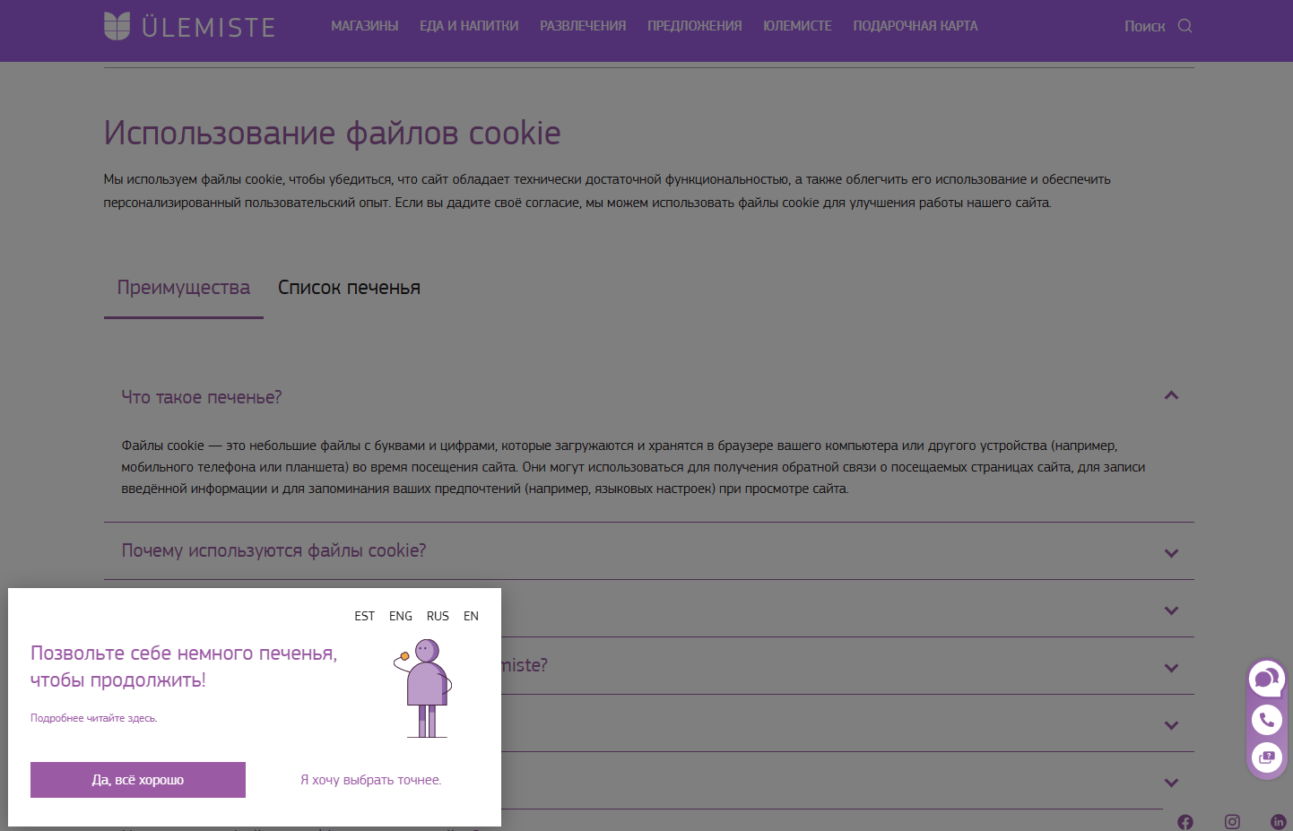 Скриншот интерфейса